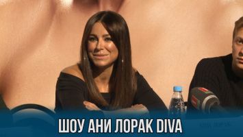 Ани Лорак раскрыла секреты своего шоу DIVA