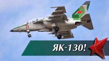 Учебно-боевой Як-130: рассказываем, почему это идеальный самолет для курсантов