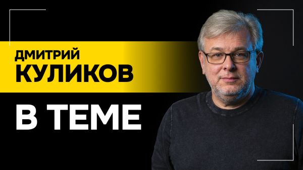“Война всех против всех!” // Лукашенко был прав? | КУЛИКОВ: про условия России, Трампа и 2026-й