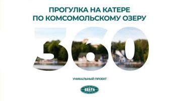 Прогулка на катере с камерой 360°! Комсомольское озеро в Минске
