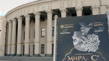 Дрессированные овечки с медведями и жонглеры. Белгосцирк приглашает на фэнтези-спектакль &quot;Мирас&quot;