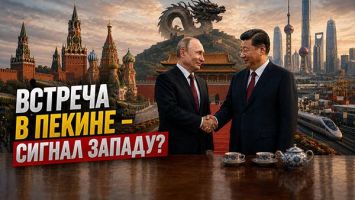 Путин послал сигнал США в Пекине! // Что будет ПОСЛЕ встречи с Си Цзиньпином? // ПОДКАСТ
