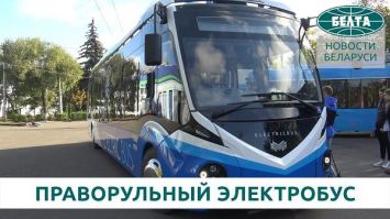 "Белкоммунмаш" разработал первый в СНГ праворульный электробус