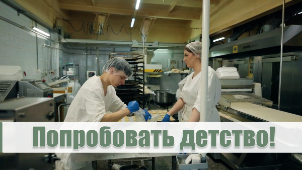 "Как будто в детство окунулся!" // Директор хлебозавода про домашнюю выпечку, тренды и ночные звонки