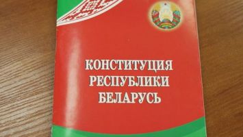 Белорусская Конституция. Как она принималась и как изменилась с 1994 года? 