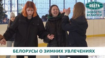 Какие зимние виды спорта популярны у белорусов?