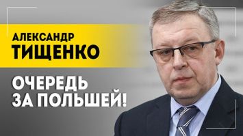 &quot;Написать &quot;ДНО&quot; красной краской!&quot; // Тищенко: диктатура Запада, обнуление Украины и кто следующий