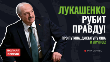 Полное интервью Лукашенко RT! // Лукашенко ОТКРОВЕННО высказался про Трампа, Ким Чен Ына и Орбана!