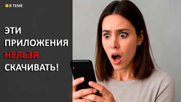 Кто крадёт ваши голосовые сообщения? / Фейковые продавцы в соцсетях / Как придумать надёжный пароль?