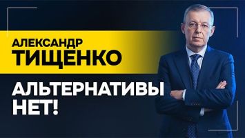 Что пытается донести Лукашенко? // "Думайте, что будет ПОТОМ!" | Тищенко: милитаризация Европы