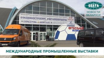 Международные выставки в области промышленности открылись в Минске