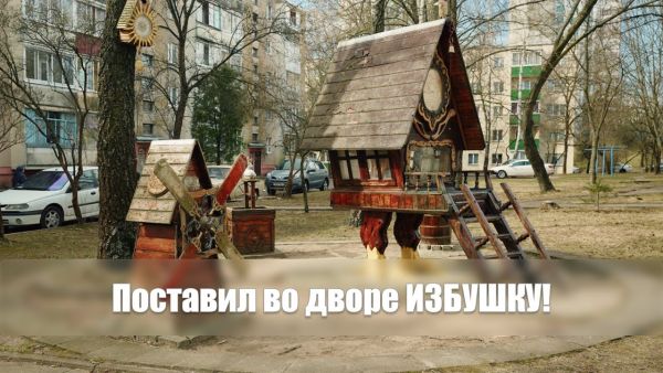 "Начал строить корабль с парусами!" // Белорусский ПЛОТНИК про шедевры, музу, помощь детям и красоту 