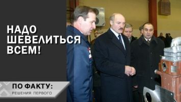 Лукашенко: Говорю ОТКРОВЕННО! Качества ещё не хватает! // ПЕРВЫЙ визит Лукашенко на ММЗ! | По факту
