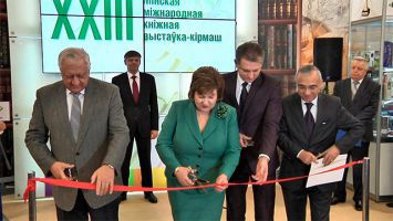 XXIII Минская международная книжная выставка-ярмарка открылась в Минске