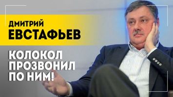 &quot;В Украине будет очень много крови ближайшие два месяца!&quot; // Евстафьев про Сирию, бункеры и страх