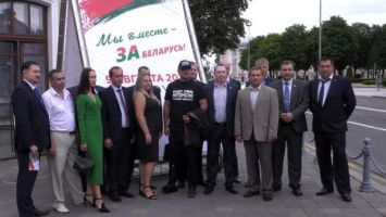 Форум патриотических сил прошел в Минске