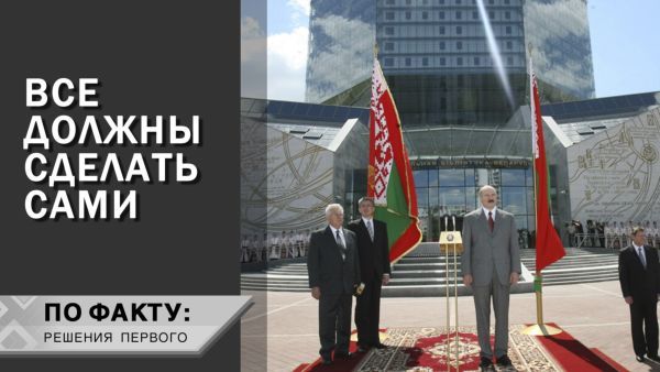 Лукашенко: Мы всё должны сделать САМИ! // Как строили Национальную библиотеку? | ПО ФАКТУ