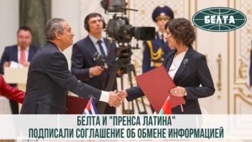 БЕЛТА и "Пренса Латина" подписали соглашение об обмене информацией