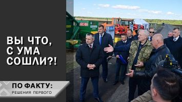 Лукашенко: Это мне надо было вам рассказывать?! / Браслеты у коров, дроны в полях и умная техника!