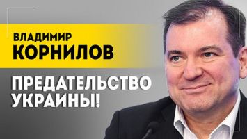 Корнилов: Украинские военные разбегаются! // Байден в ужасе / БРИКС поссорил НАТО с Киевом? / Выборы в Беларуси