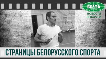Многократный чемпион по бадминтону Анатолий Скрипко о достижениях белорусских спортсменов