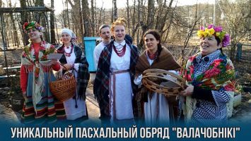 Уникальный пасхальный обряд "Валачобнікі" в Молодечненском районе