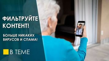 Больше никаких случайных кликов! / Как узнать, что смотрит ребёнок? / Эта услуга сохранит данные!
