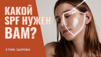 "Меланома - самая неприятная" // Врач про рак кожи, родинки и как подобрать SPF