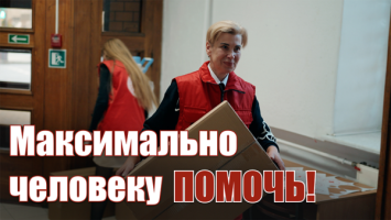 "Подумала: Боже, мне выпал золотой шанс!" | Красный крест: выгорания, волонтёры и забота