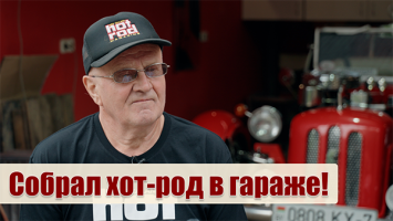 В 74 года гоняет на самодельном авто! // ПЕРВЫЙ хот-род в Беларуси! // Что в салоне и под капотом?