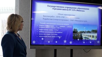 В Минске после капитального ремонта открыли 119 школу 