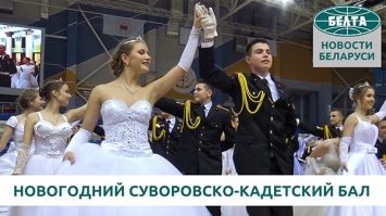 Возрождение традиций: новогодний республиканский суворовско-кадетский бал прошел в Минске