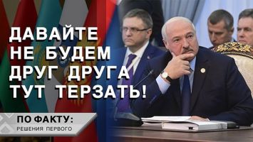 Лукашенко: Они на это не пошли! Они готовились к войне! // Меркель, доллары и мерседесы | ПО ФАКТУ