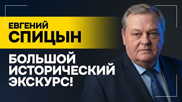 СПИЦЫН: Документы были рассекречены в начале 90-х! // Операция "Немыслимое", Армения и Пашинян