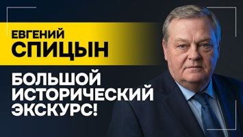 СПИЦЫН: Документы были рассекречены в начале 90-х! // Операция "Немыслимое", Армения и Пашинян