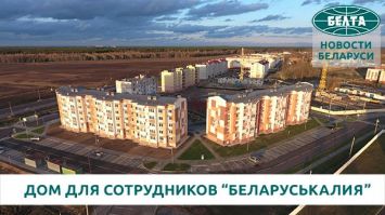 Ключи от арендных квартир вручили новоселам-калийщикам в Петрикове
