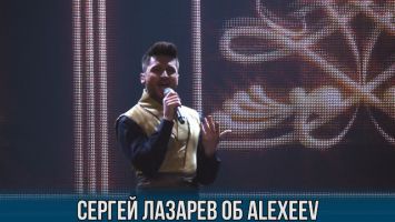 Сергей Лазарев о шансах Беларуси на "Евровидении"