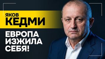 КЕДМИ: У Европы уже не осталось зубов! // Ядерка, Гитлер и дикая ненависть к России: ОПЯТЬ ВОЙНА?