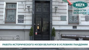 Как работает исторический музей Беларуси в условиях пандемии 