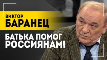 Баранец: Было прощупывание границы! // Бои в Курской области, помощь Батьки и самый опасный вопрос