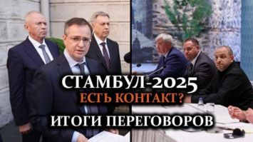 Итоги встречи России и Украины в Стамбуле // Мир или затишье перед бурей?