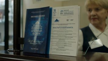 Самарский театр исполнил оперу "Мастер и Маргарита" на сцене Большого театра Беларуси