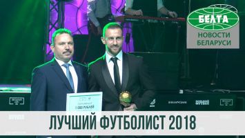 Игорь Стасевич второй раз признан лучшим футболистом Беларуси