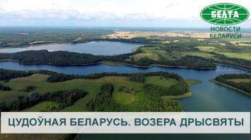 Цудоўная Беларусь. Возера Дрысвяты