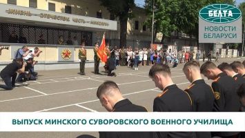 64-й выпуск Минского суворовского военного училища