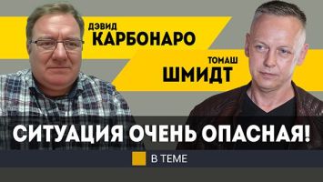 &quot;Запад плюёт сам себе в лицо!&quot; // Итальянский журналист про правительство Туска и запрещённые СМИ