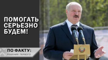 Лукашенко: Людям нужно дать уверенность в завтрашнем дне! // Арендное жильё: плюсы, льготы и выкуп