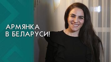 "Там люди живут не по карману!" | Армянка переехала в Беларусь и работает в детском саду!