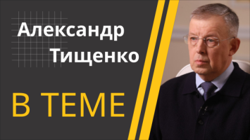 &quot;МИР возможен, когда Америка и Россия договорятся!&quot; // Интервью Лукашенко TIME: разбор