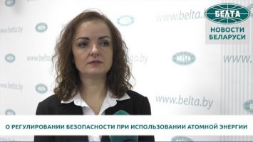 В Беларуси готовят проект закона о регулировании безопасности при использовании атомной энергии 